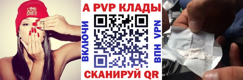 закладка  Гаврилов Посад  APVP Crystall 