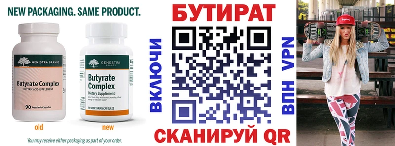 ОМГ ОМГ ссылка  Гаврилов Посад  Бутират буратино 