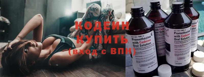 Codein Purple Drank  Гаврилов Посад 