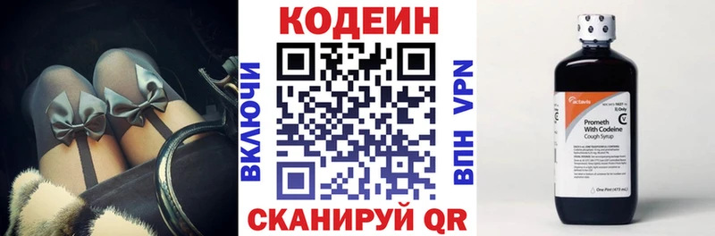 Codein Purple Drank  Гаврилов Посад 