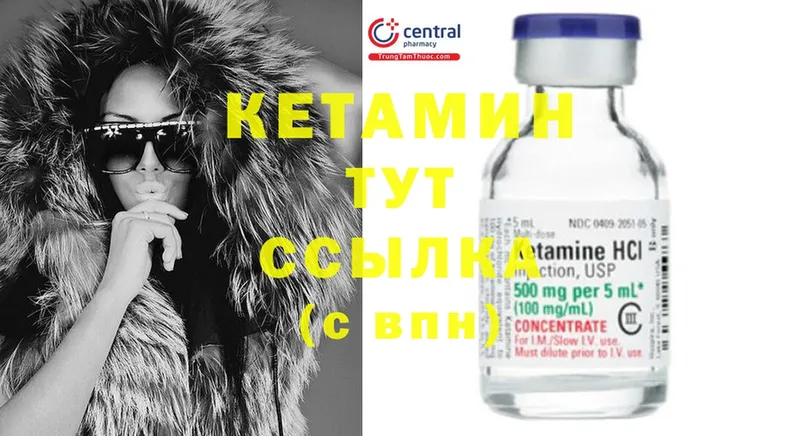 магазин продажи   Гаврилов Посад  КЕТАМИН ketamine 