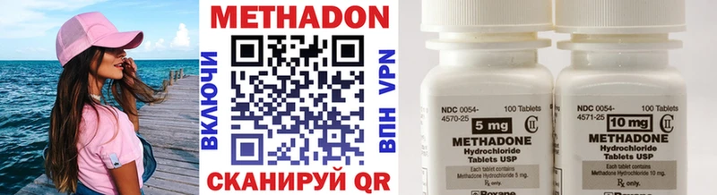 Метадон methadone  Гаврилов Посад 